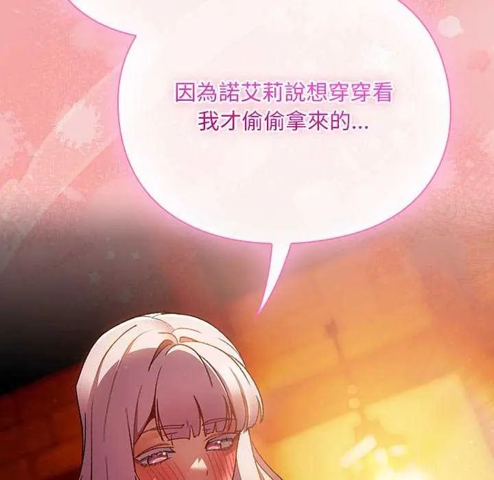 第38话-男人稀缺的异世界/当前女友变成异世界独裁者-Gyeongla（第7张）