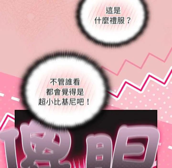 第38话-男人稀缺的异世界/当前女友变成异世界独裁者-Gyeongla（第10张）