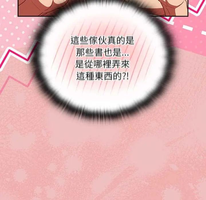 第38话-男人稀缺的异世界/当前女友变成异世界独裁者-Gyeongla（第12张）