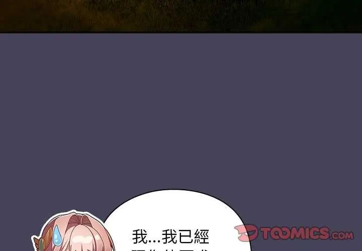 第39话-男人稀缺的异世界/当前女友变成异世界独裁者-Gyeongla（第4张）