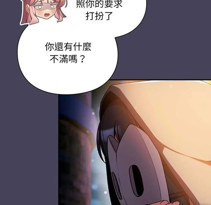 第39话-男人稀缺的异世界/当前女友变成异世界独裁者-Gyeongla（第5张）