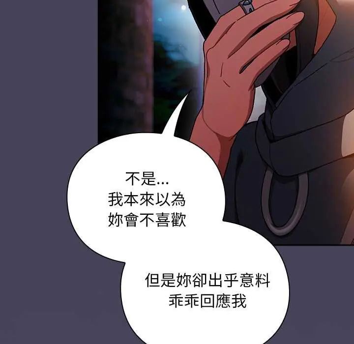 第39话-男人稀缺的异世界/当前女友变成异世界独裁者-Gyeongla（第6张）