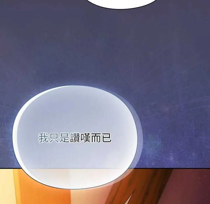 第39话-男人稀缺的异世界/当前女友变成异世界独裁者-Gyeongla（第7张）