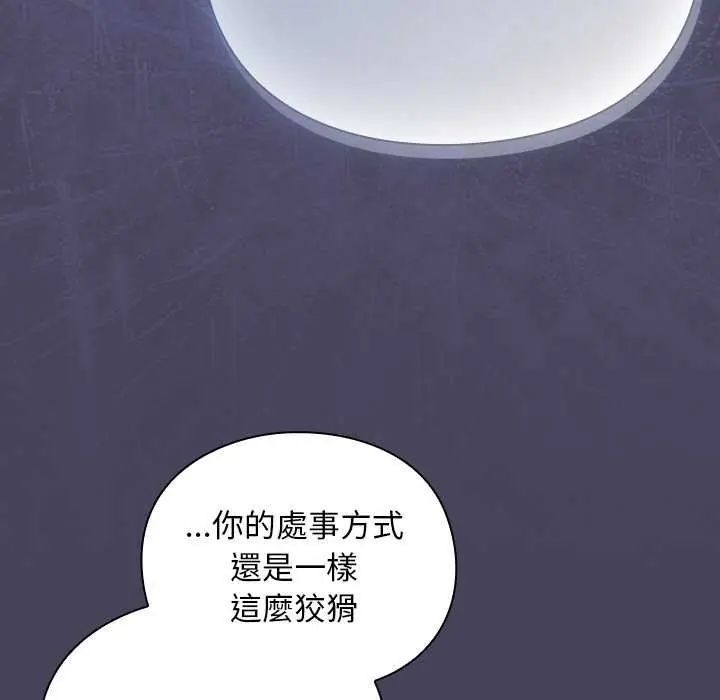 第39话-男人稀缺的异世界/当前女友变成异世界独裁者-Gyeongla（第10张）