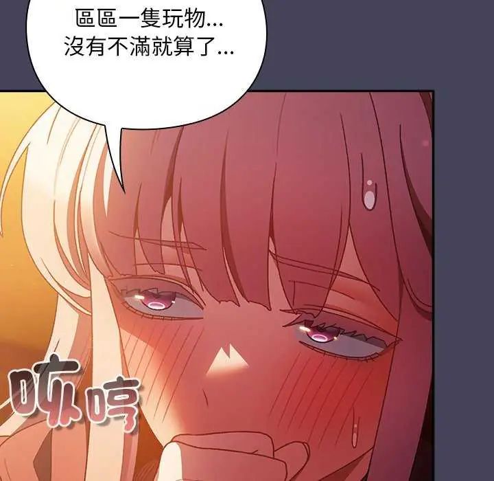 第39话-男人稀缺的异世界/当前女友变成异世界独裁者-Gyeongla（第11张）