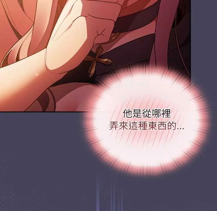 第39话-男人稀缺的异世界/当前女友变成异世界独裁者-Gyeongla（第12张）