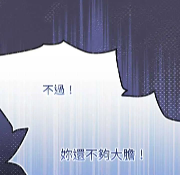第39话-男人稀缺的异世界/当前女友变成异世界独裁者-Gyeongla（第13张）