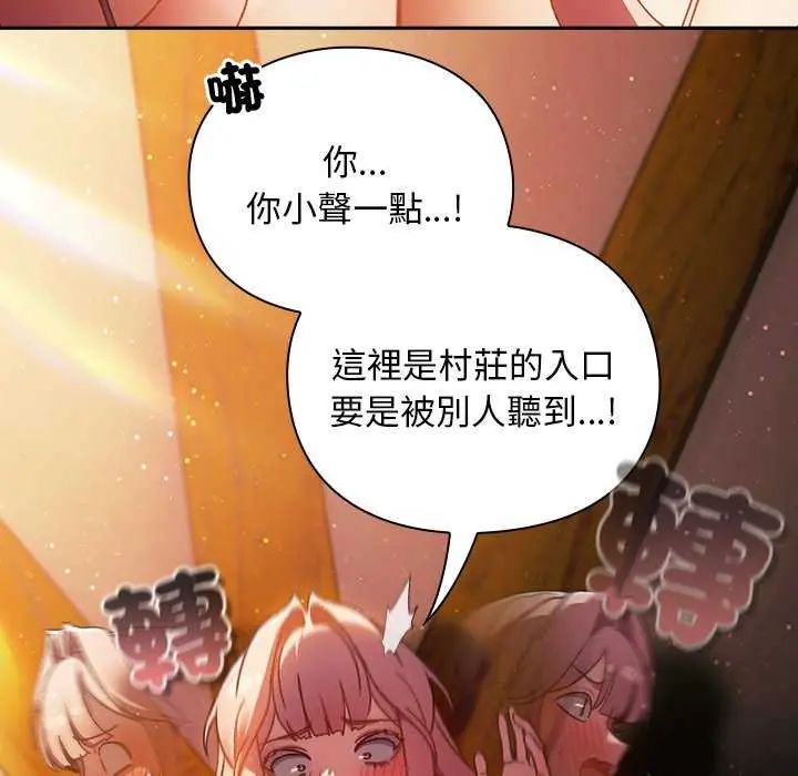 第39话-男人稀缺的异世界/当前女友变成异世界独裁者-Gyeongla（第16张）