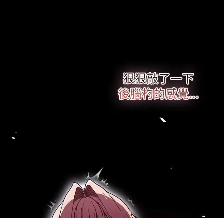 第40话-男人稀缺的异世界/当前女友变成异世界独裁者-Gyeongla（第9张）