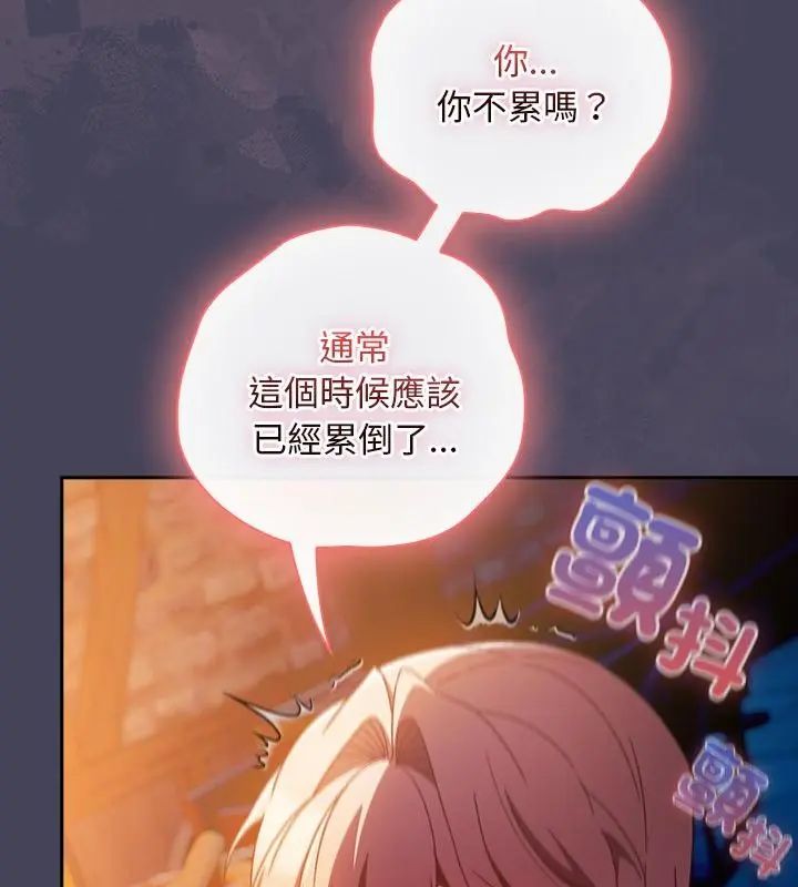 第41话-男人稀缺的异世界/当前女友变成异世界独裁者-Gyeongla（第13张）
