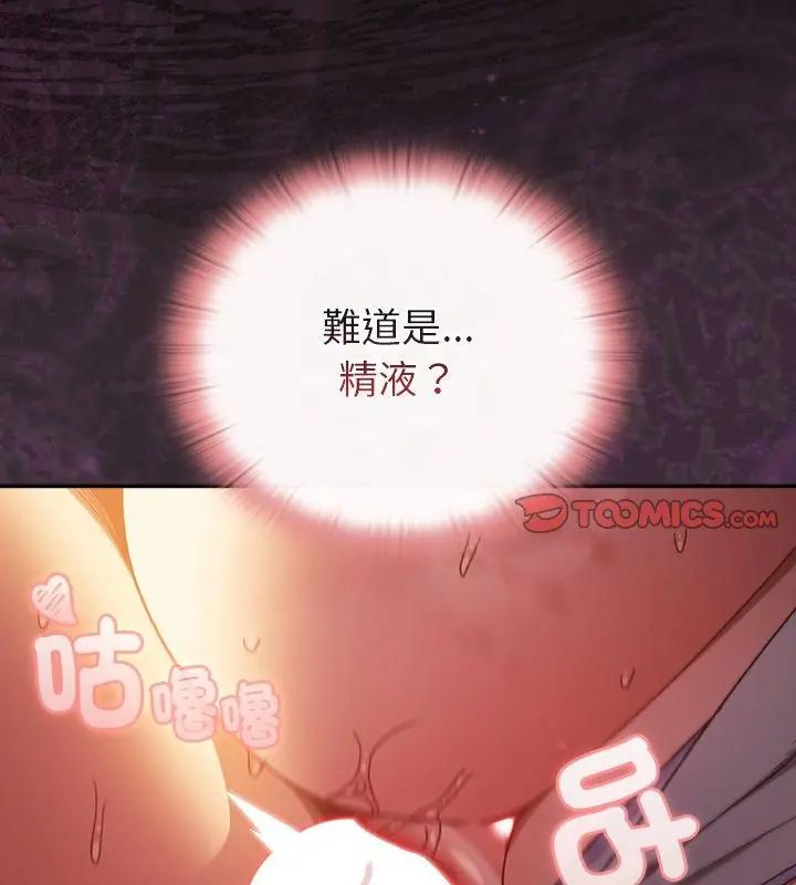 第42话-男人稀缺的异世界/当前女友变成异世界独裁者-Gyeongla（第3张）