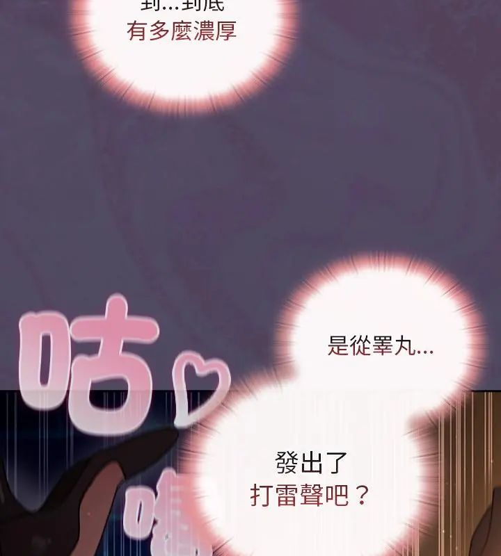 第42话-男人稀缺的异世界/当前女友变成异世界独裁者-Gyeongla（第10张）