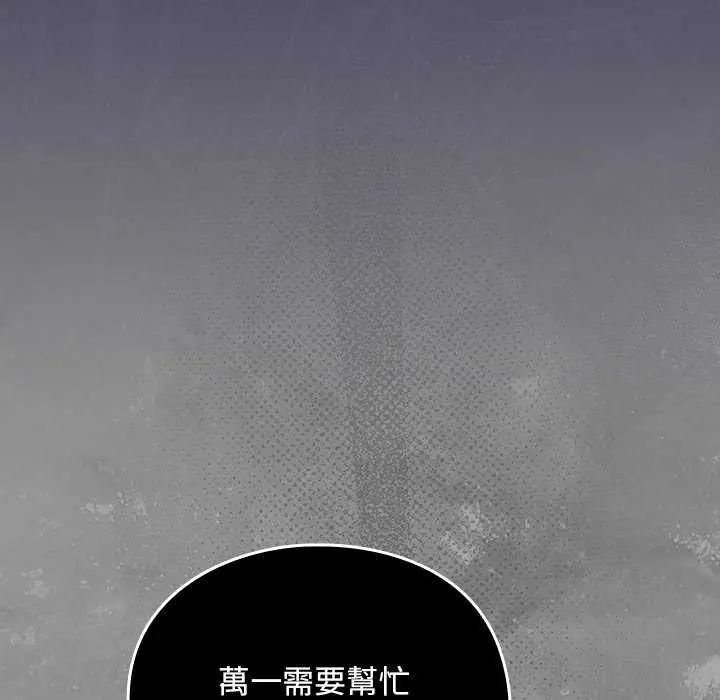 第43话-男人稀缺的异世界/当前女友变成异世界独裁者-Gyeongla（第8张）