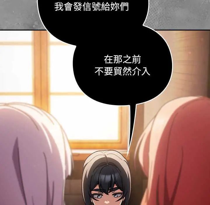 第43话-男人稀缺的异世界/当前女友变成异世界独裁者-Gyeongla（第9张）