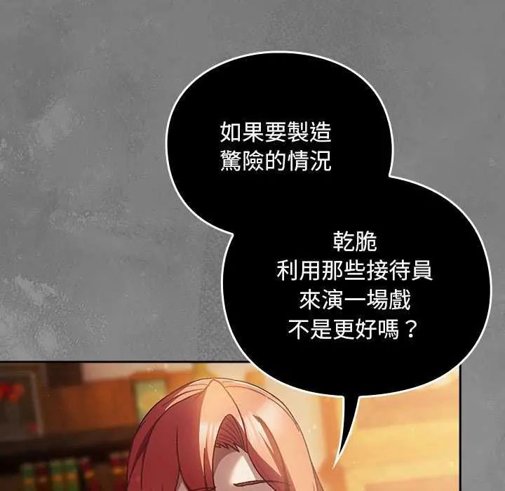 第43话-男人稀缺的异世界/当前女友变成异世界独裁者-Gyeongla（第11张）