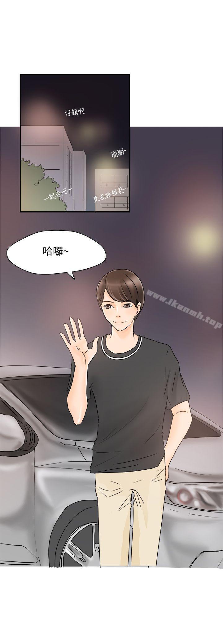 第1话-男人驯兽师(完结)-yanu（第10张）