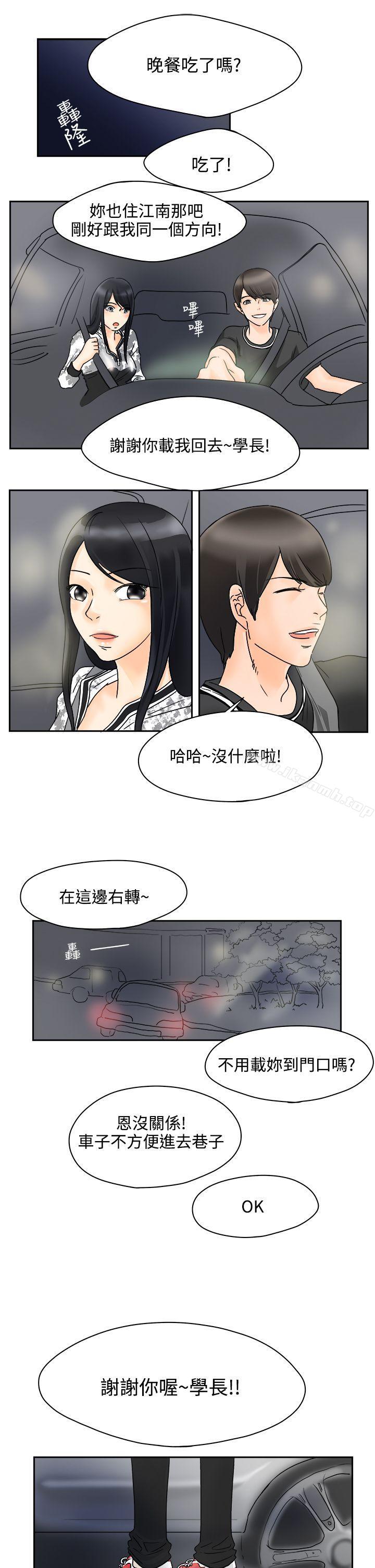 第1话-男人驯兽师(完结)-yanu（第11张）