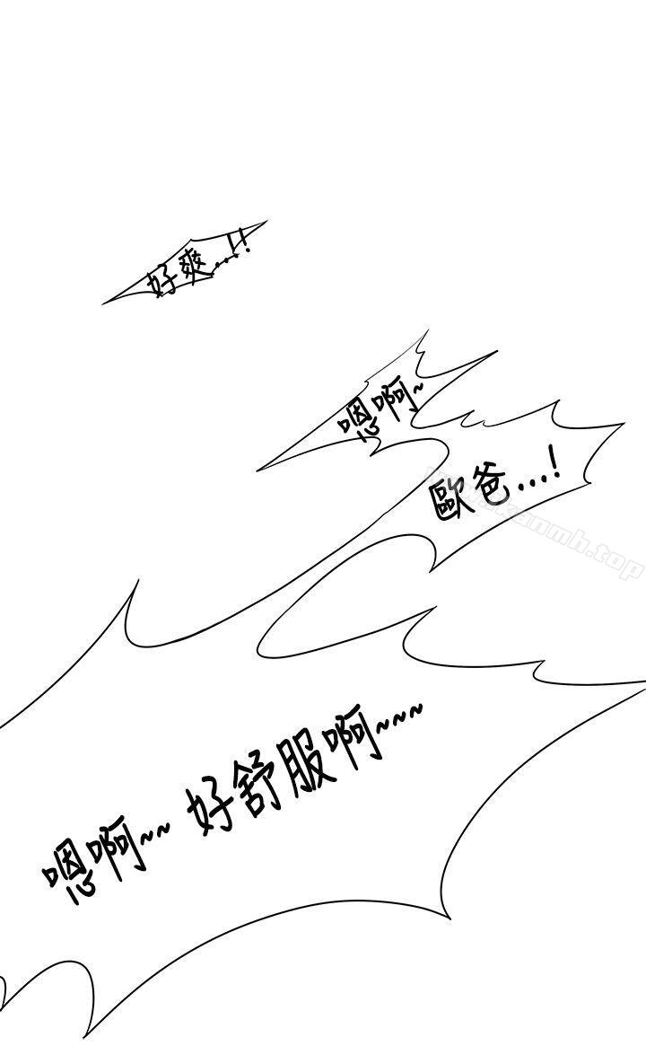 第1话-男人驯兽师(完结)-yanu（第13张）