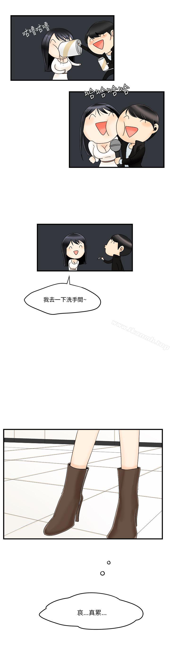第6话-男人驯兽师(完结)-yanu（第5张）
