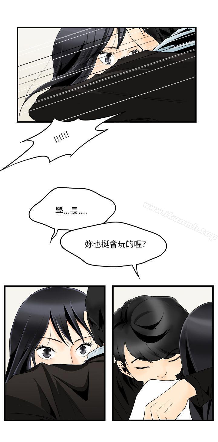 第6话-男人驯兽师(完结)-yanu（第7张）