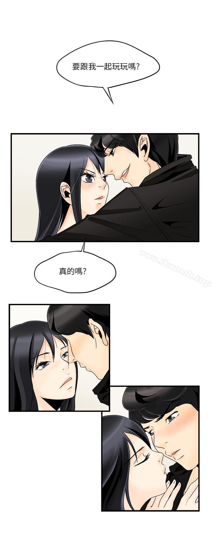 第6话-男人驯兽师(完结)-yanu（第8张）