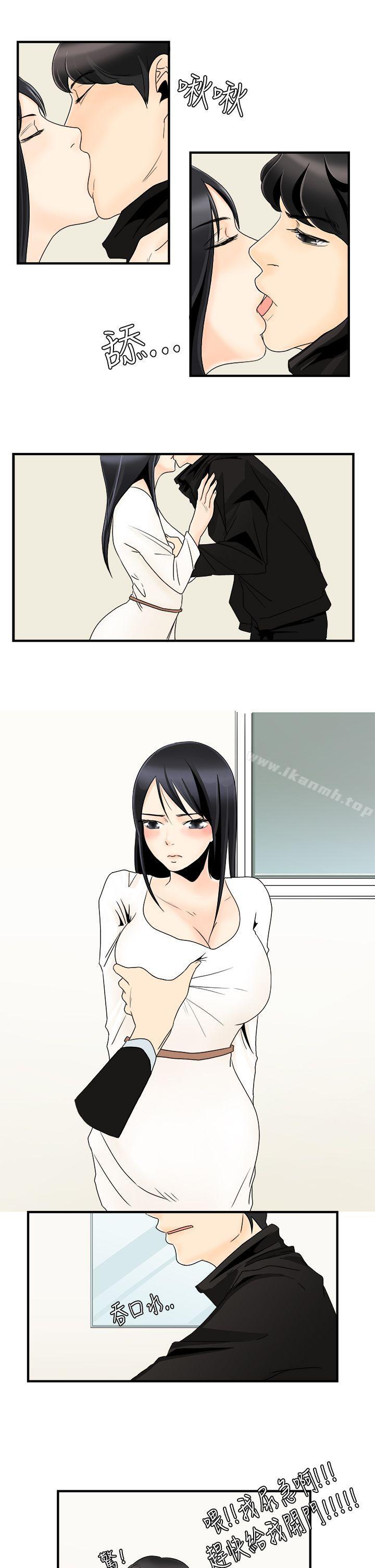 第6话-男人驯兽师(完结)-yanu（第9张）