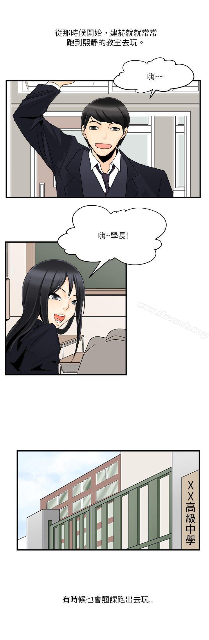 第6话-男人驯兽师(完结)-yanu（第11张）