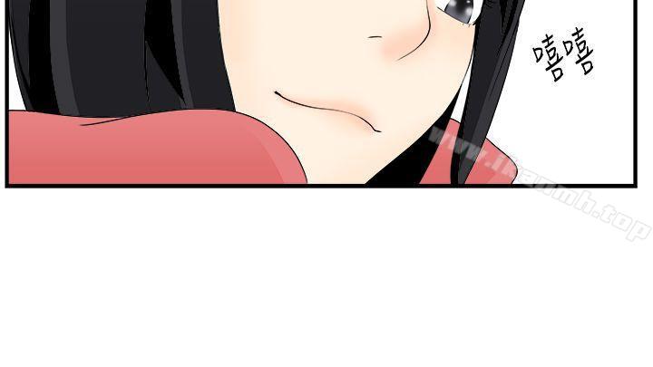 第6话-男人驯兽师(完结)-yanu（第14张）