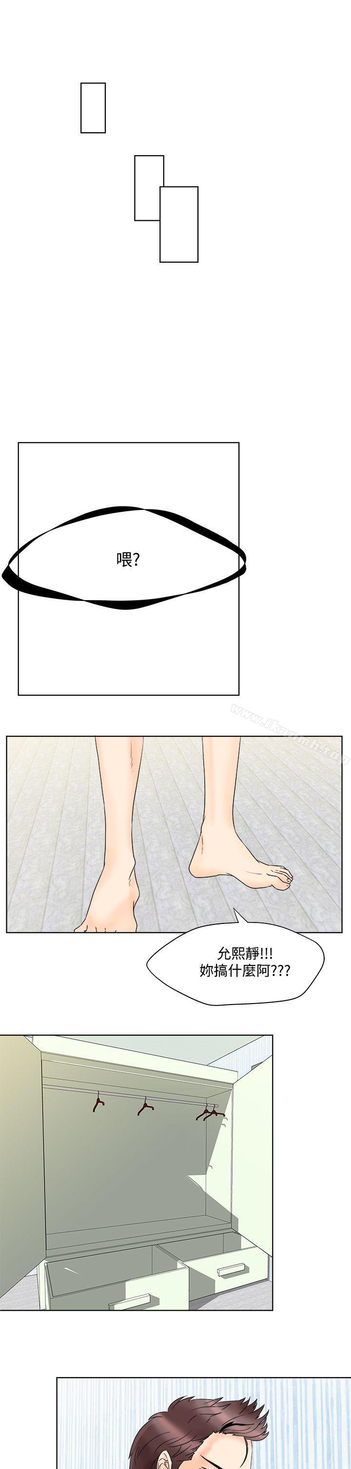 第8话-男人驯兽师(完结)-yanu（第19张）