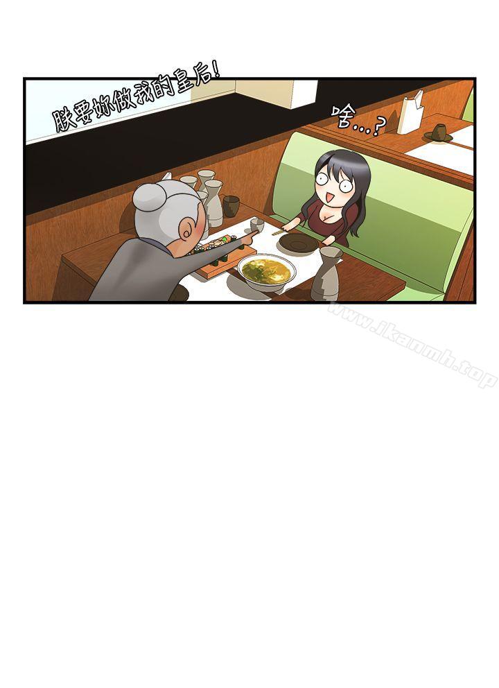 第10话-男人驯兽师(完结)-yanu（第18张）