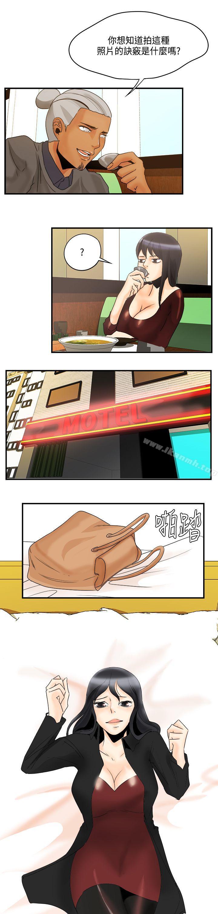 第10话-男人驯兽师(完结)-yanu（第19张）