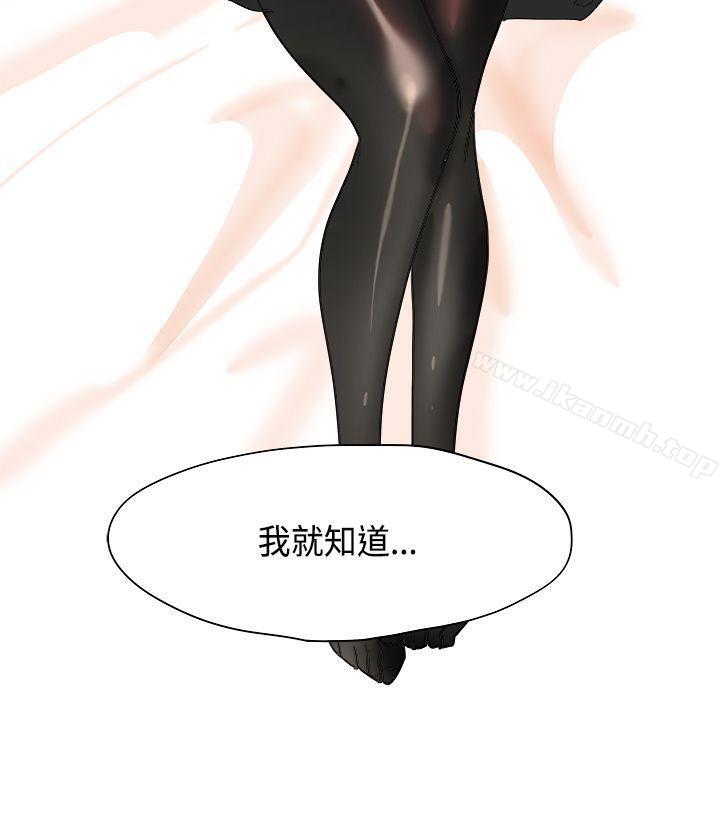 第10话-男人驯兽师(完结)-yanu（第20张）