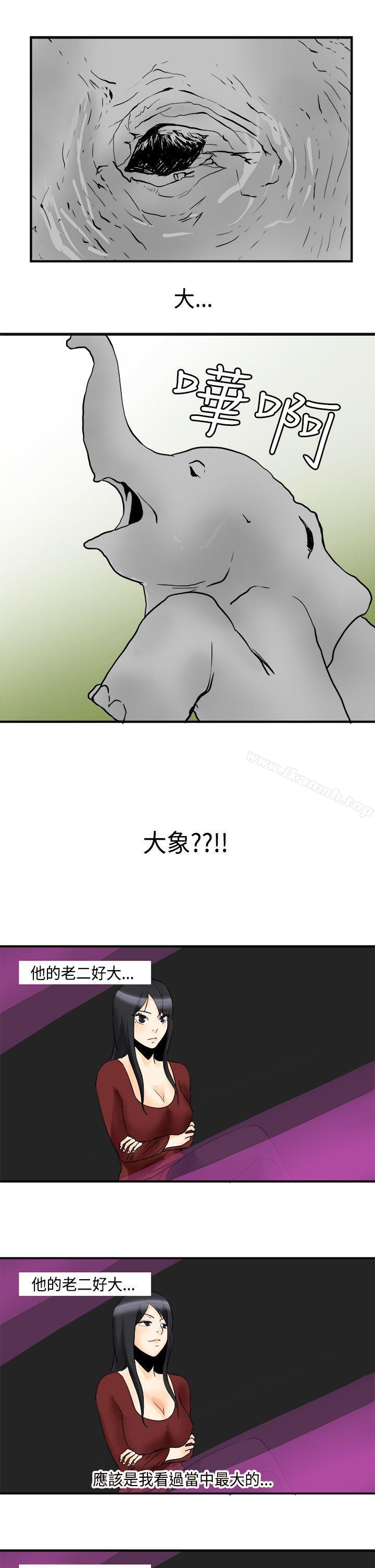 第11话-男人驯兽师(完结)-yanu（第7张）