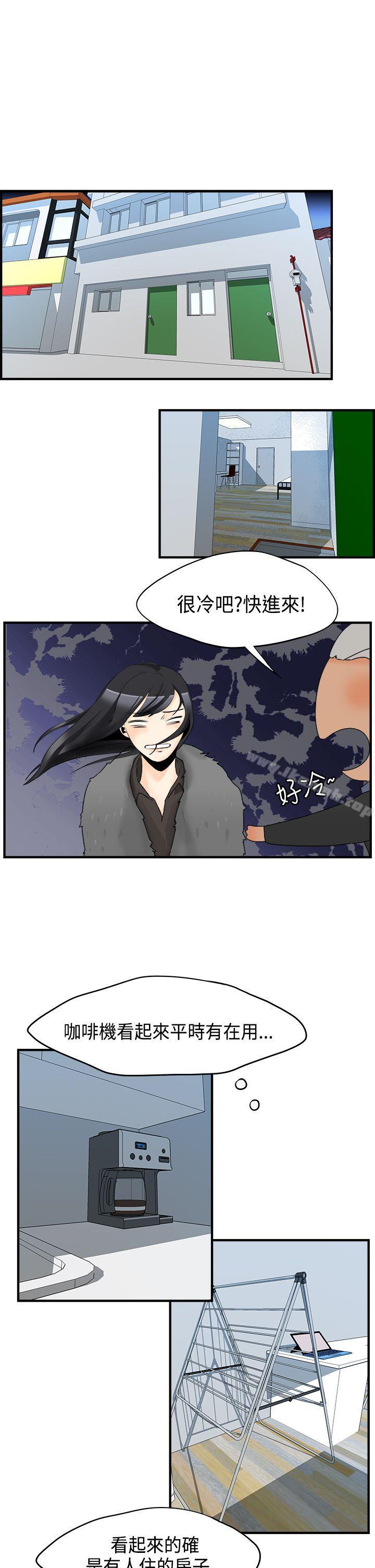 第14话-男人驯兽师(完结)-yanu（第4张）