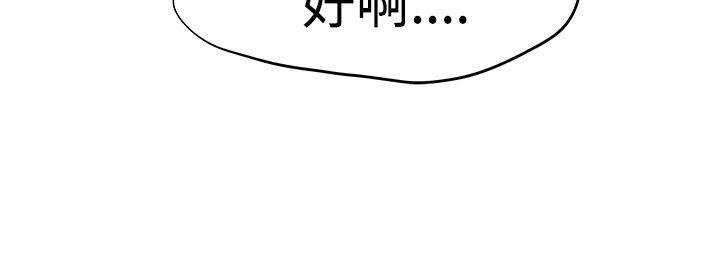 第15话-男人驯兽师(完结)-yanu（第14张）