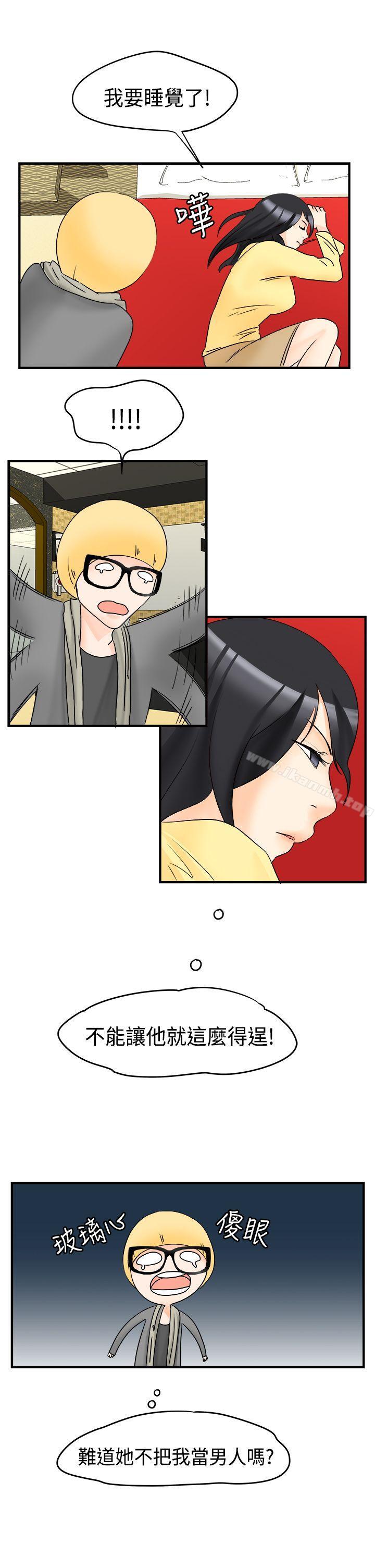 第16话-男人驯兽师(完结)-yanu（第9张）