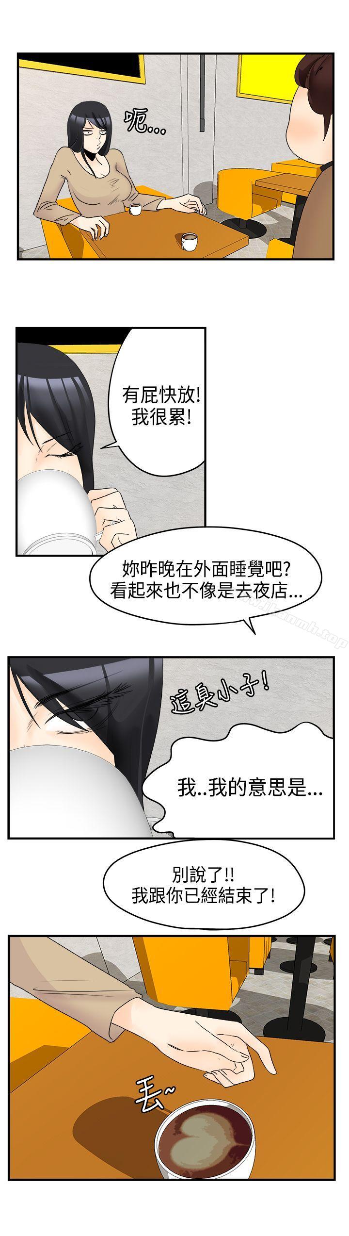 最终话-男人驯兽师(完结)-yanu（第5张）