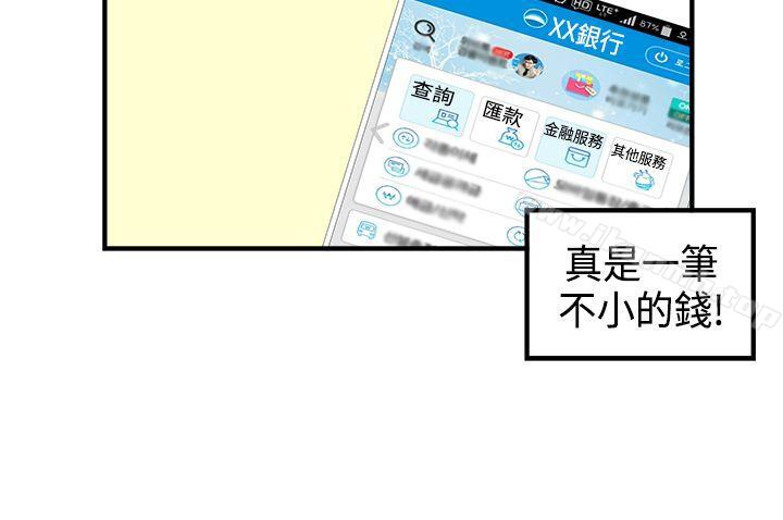 最终话-男人驯兽师(完结)-yanu（第8张）