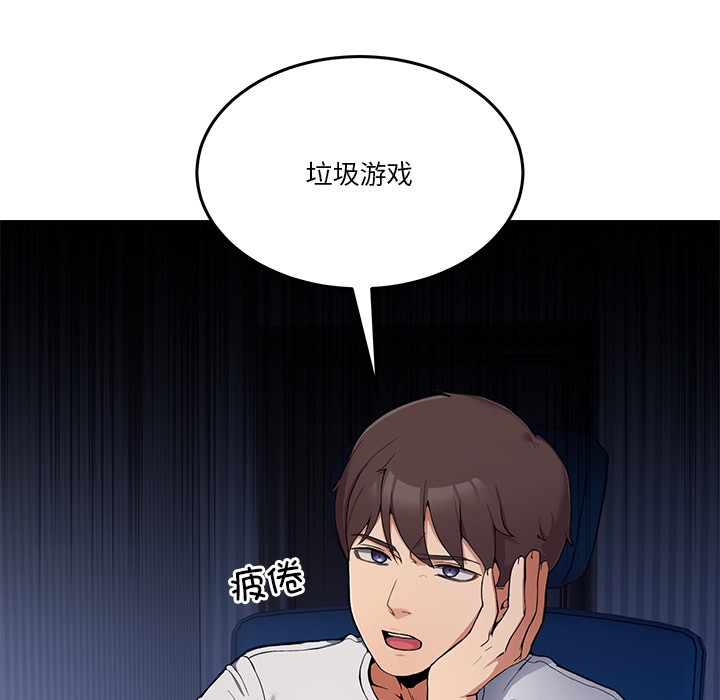 第1话-男人止步-Memeldu（第6张）
