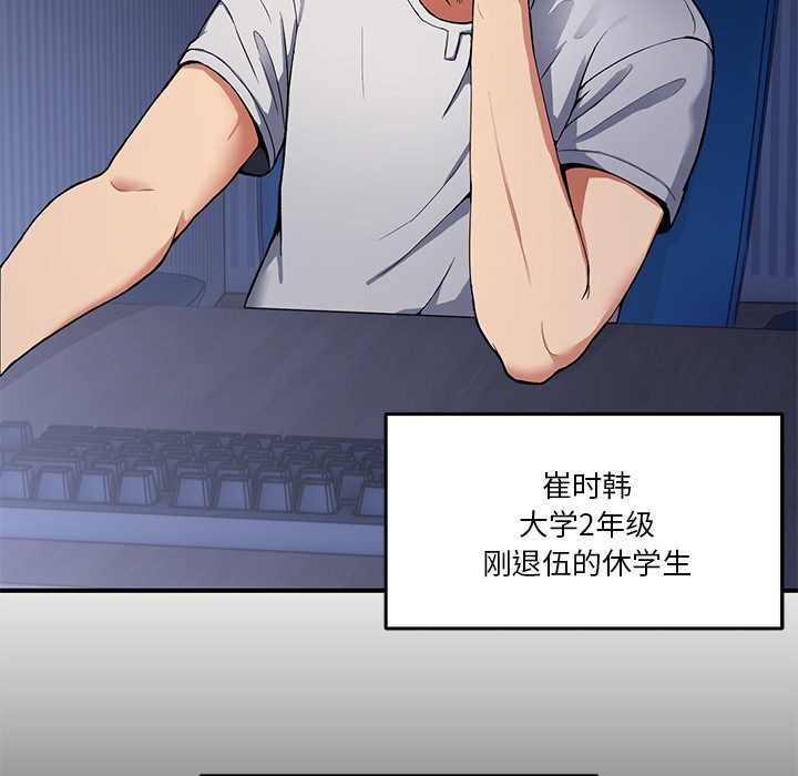 第1话-男人止步-Memeldu（第7张）