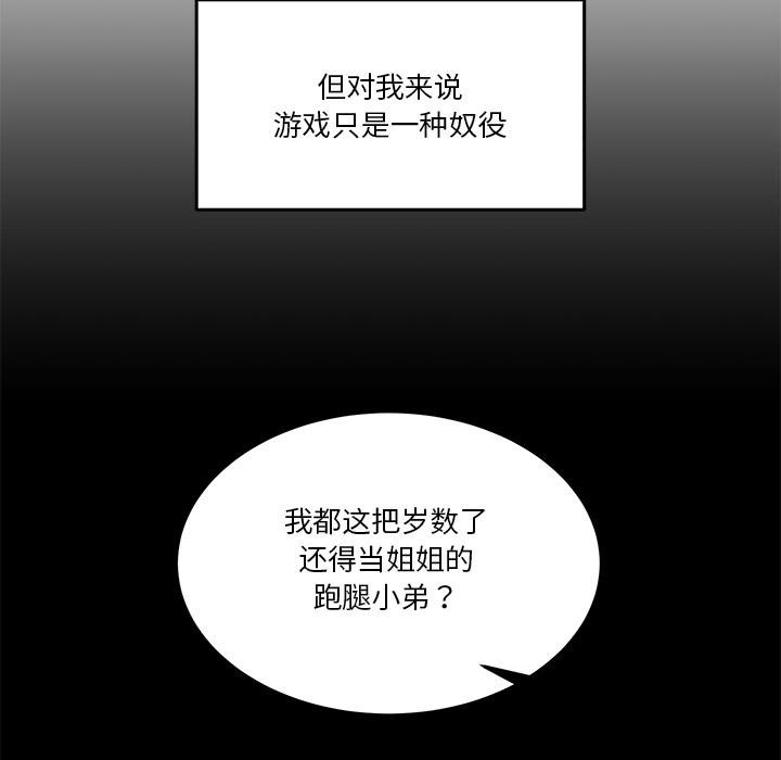 第1话-男人止步-Memeldu（第8张）