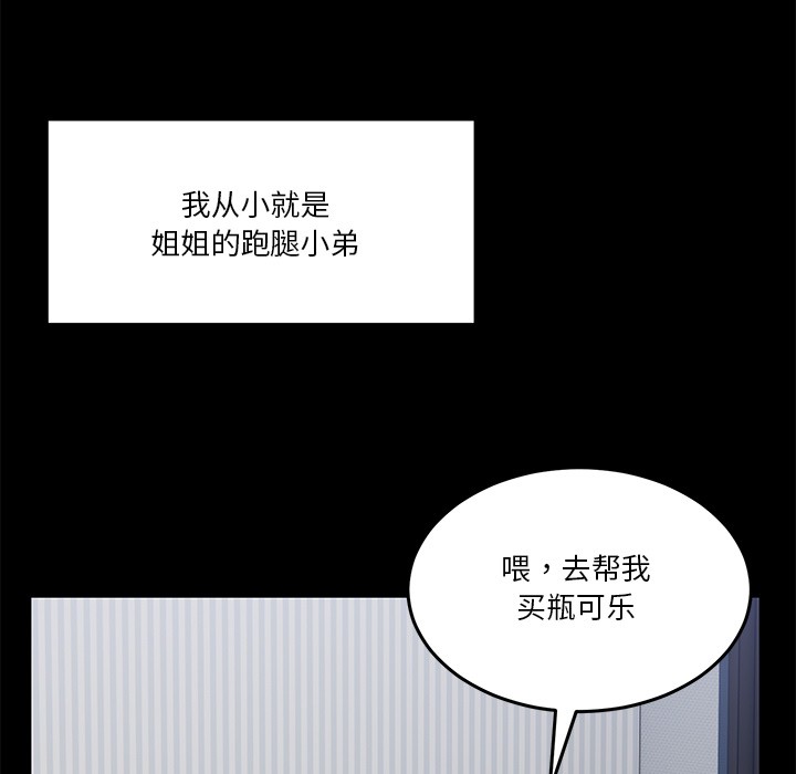 第1话-男人止步-Memeldu（第9张）