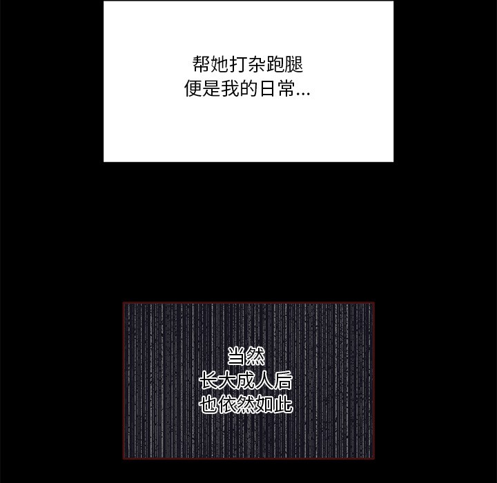 第1话-男人止步-Memeldu（第11张）