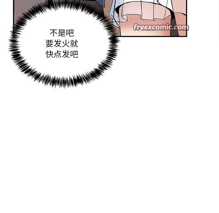 第3话-男人止步-Memeldu（第14张）