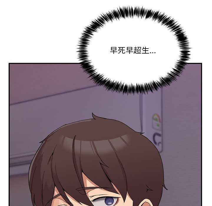 第3话-男人止步-Memeldu（第15张）
