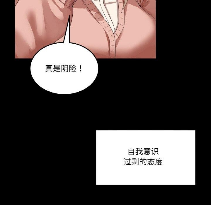 第4话-男人止步-Memeldu（第6张）