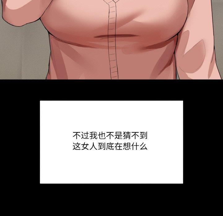 第4话-男人止步-Memeldu（第11张）