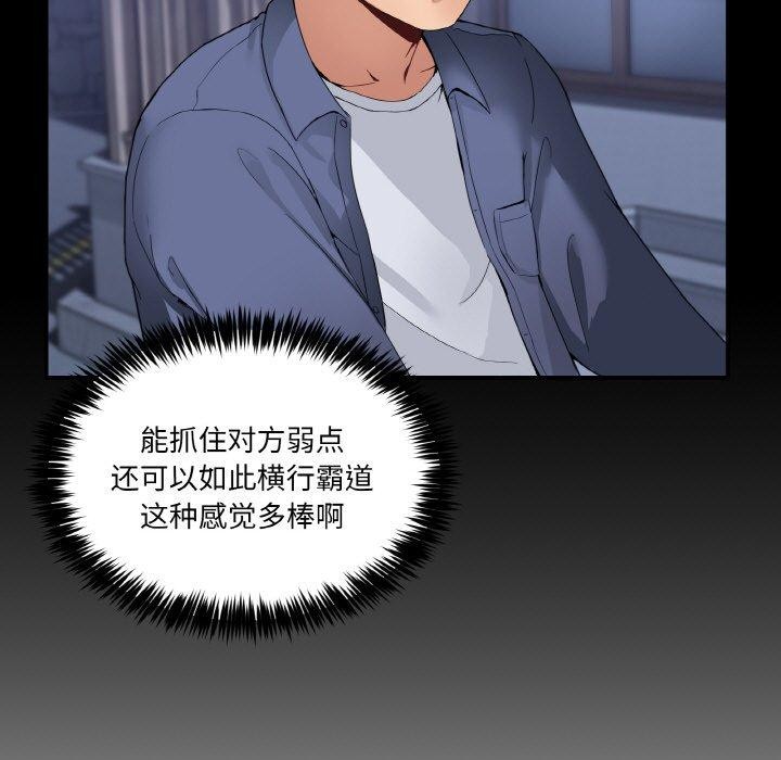 第4话-男人止步-Memeldu（第15张）