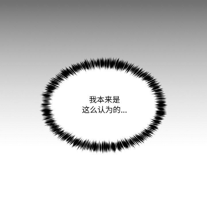 第4话-男人止步-Memeldu（第16张）