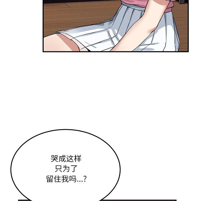 第4话-男人止步-Memeldu（第18张）